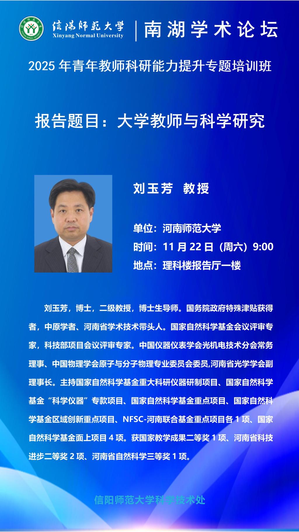 太阳集团tyc4633学术预告