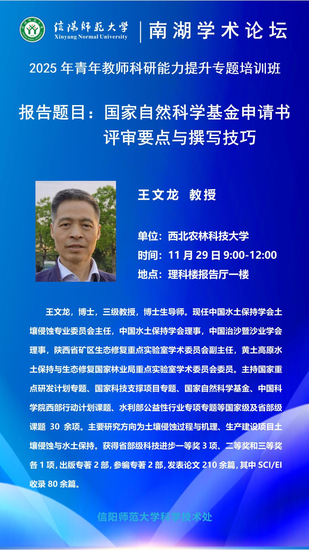 太阳集团tyc4633学术预告