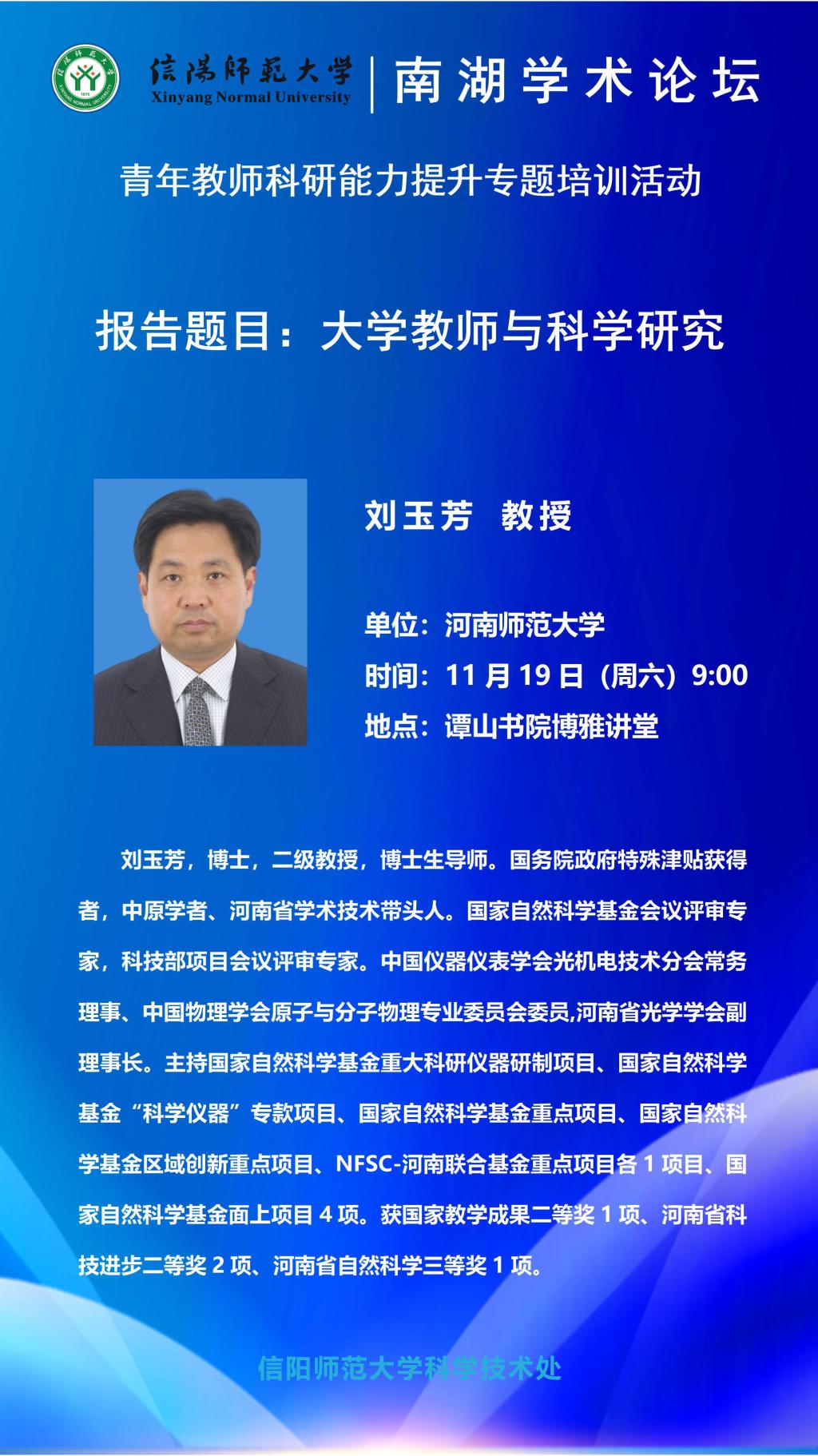 太阳集团tyc4633学术预告